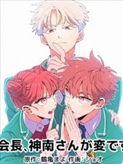 漫画改编纸上江湖片源封面